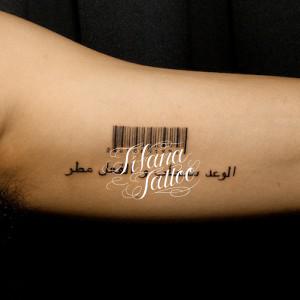 バーコード|アラビア文字のタトゥー